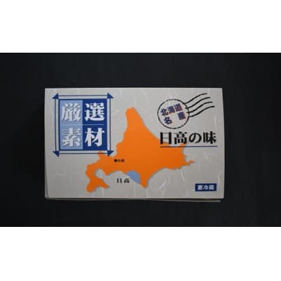 浦河前浜産『たらこ&バラ子』のセット(各300g)[26-1447]	