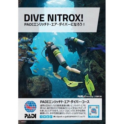 PADIダイビング講習エンリッチコース(eラーニング)【恩納村ラグーン】