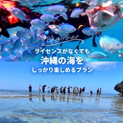 沖縄ダイビングサービス Lagoon商品券「9,000円分」
