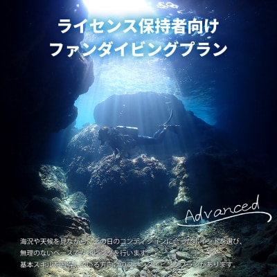 沖縄ダイビングサービス Lagoon商品券「9,000円分」