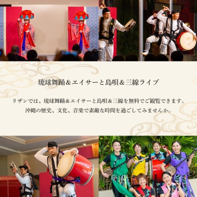 リザンシーパークホテル谷茶ベイ 館内利用券 6,000円分