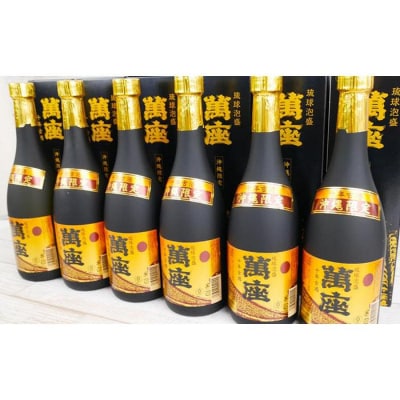 「琉球泡盛萬座」10年古酒40度720ml＜6本セット＞