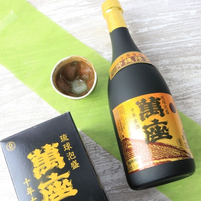 琉球泡盛「萬座」10年古酒 40度(720ml×12本)セット