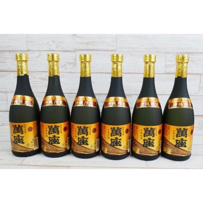 「萬座」10年古酒 40度 720ml×12本セット