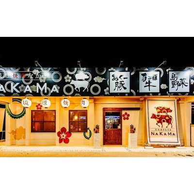 琉球焼肉NAKAMA　県産和牛4種、金アグー豚4種のNAKAMA盛り　ご利用券