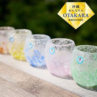 現代の名工「池宮城　善郎」作:気泡の海タルグラス5個セット