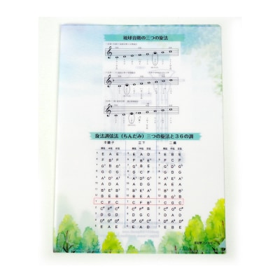 「なるほど三線」教本+ファイル(ひと目で分かる三線の特徴)+三線ストラップ(ヘビ革)結び昆布付き