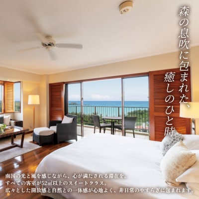 ジ・アッタテラス クラブタワーズ 館内利用 60000円分