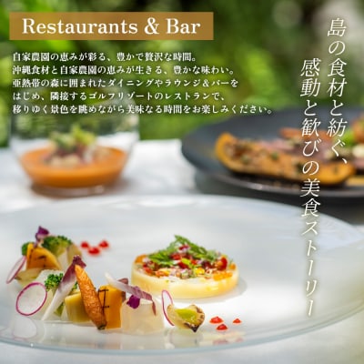 ジ・アッタテラス クラブタワーズ 館内利用 60000円分