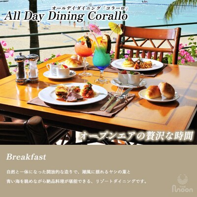 【ザ・ムーンビーチ ミュージアムリゾート】ナチュラルグリーンビュー ペア宿泊券 1泊(朝食付)