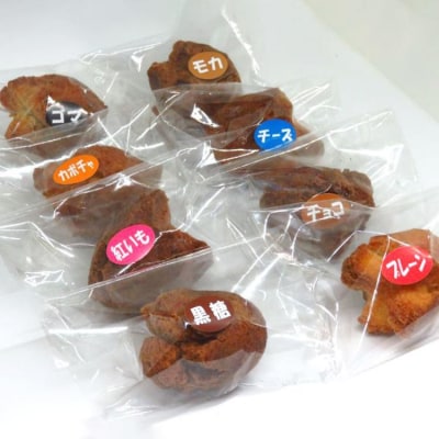 沖縄伝統の味 三矢サーターアンダギーの詰め合わせ(8種:15個×2袋)