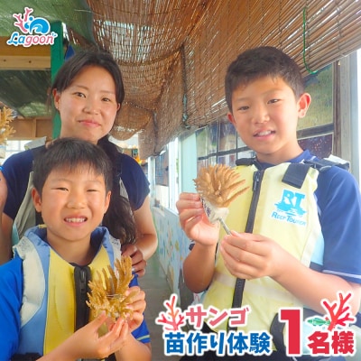 沖縄サンゴの村でサンゴ苗作り体験【恩納村ラグーン】