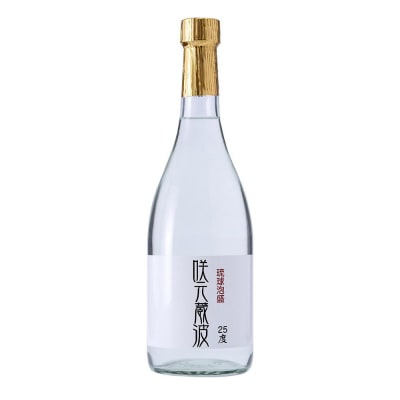 琉球泡盛 咲元酒造 飲み比べ 720ml×3本セット