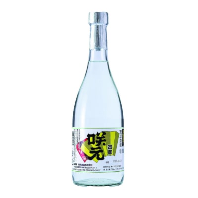 琉球泡盛 咲元酒造 飲み比べ 720ml×3本セット