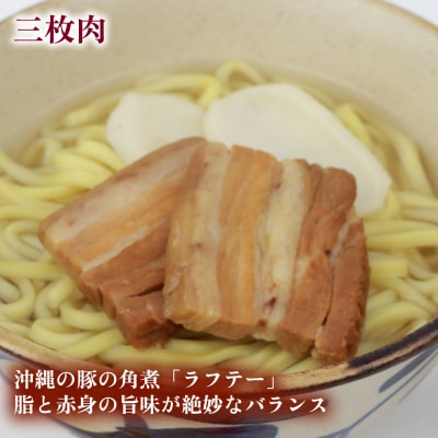 沖縄そば&軟骨ソーキそばセット 生麺4食