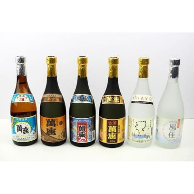 琉球泡盛「萬座」「NAVI」飲み比べセット