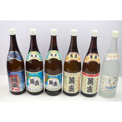 琉球泡盛「萬座」「NAVI」満足セット