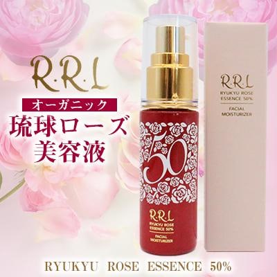 【オーガニック】琉球ローズ美容液　RYUKYU　ROSE　ESSENCE　50%