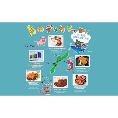 自宅でフレンチ　ビストロリュイールディナー5種セット各2pacセット