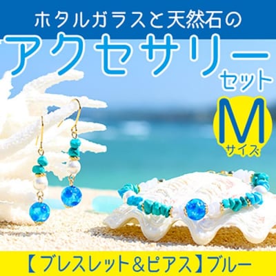 楽天市場】ホタルガラス 夏 らしい ピアス 沖縄 ブルー