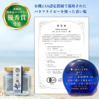 南の島恵み農園 南の島恵み塩4種セット 160g(40g×4個)