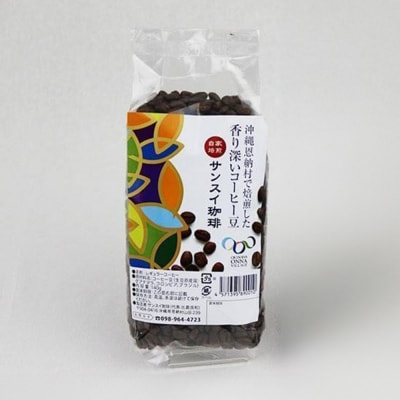 【サンスイ珈琲】香り深いコーヒー豆【豆】200g×3種類 おすすめセット