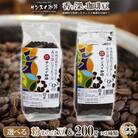 香り深いコーヒー豆【粉または豆】200g×3種類 おすすめセット サンスイ珈琲がお届け