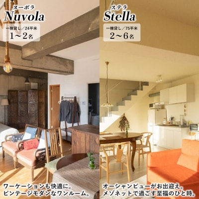 皿の上の自然/il Gastro Sara 宿泊ご利用券(3,000円分)南の島の泊まれるレストラン