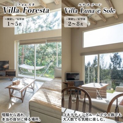 皿の上の自然/il Gastro Sara 宿泊ご利用券(3,000円分)南の島の泊まれるレストラン