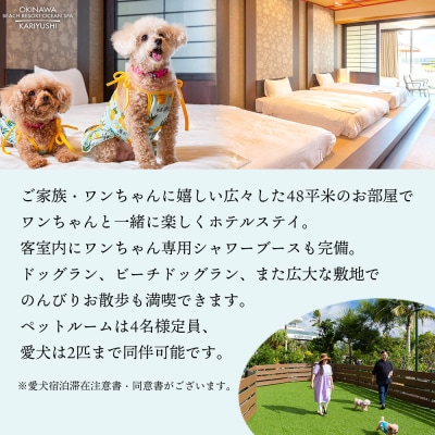 沖縄かりゆしビーチリゾート・オーシャンスパ　館内利用券「15,000円分」