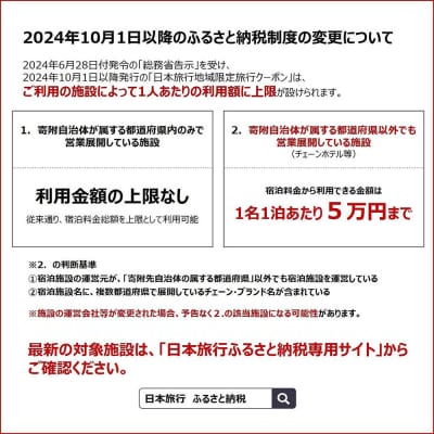 【ふるさと】沖縄県恩納村 地域限定旅行クーポン 90,000円分 日本旅行