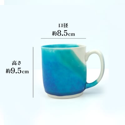 海彩(うみいろ)ビアマグカップ 2個セット【青風窯:玉田　彰作】