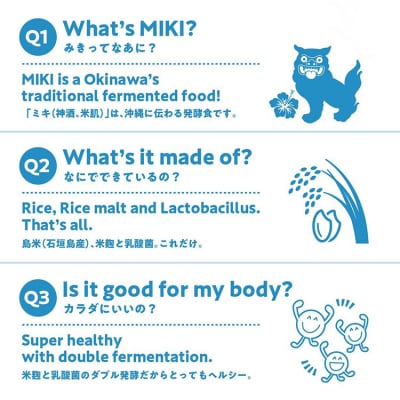 お米のヨーグルト24個「ミキボウル」アソート(6種×4セット)