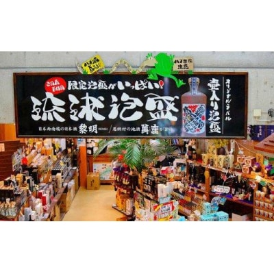 琉球泡盛　萬座古酒43度一升瓶|2本