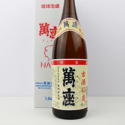 琉球泡盛　萬座古酒43度一升瓶　2本