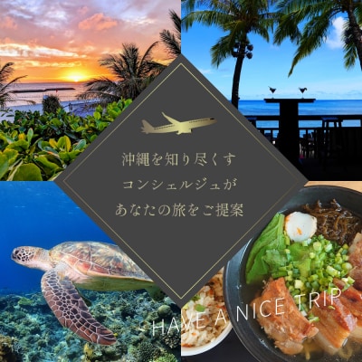 【沖縄ツアー】沖縄西海岸リゾート恩納村 後から選べる旅行クーポン6万円分