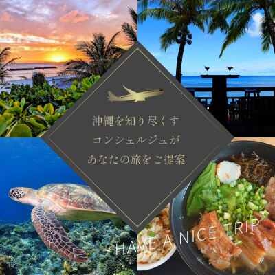 【沖縄ツアー】沖縄西海岸リゾート恩納村 後から選べる旅行クーポン30万分