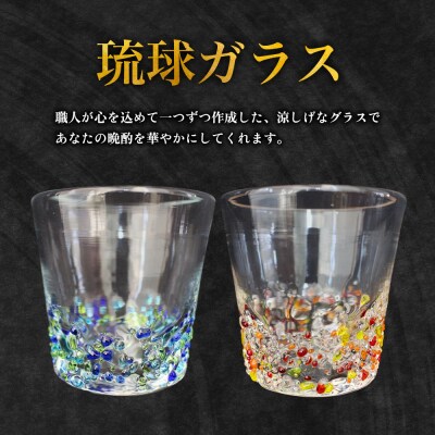 琉球泡盛「萬座」10年古酒 40度(720ml×1本)&つぶつぶロックグラス 2個 セット