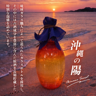 琉球泡盛 The咲元Vintage 恩納サンセット 44度 720ml