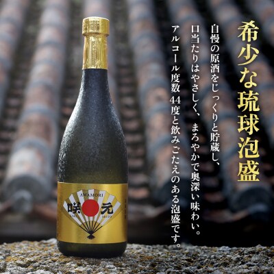 琉球泡盛 咲元プレミアム 44度 720ml