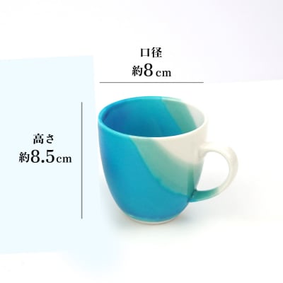 【青風窯:海彩】マグカップ 1個(陶芸家・玉田彰)