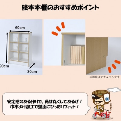 絵本本棚 幅60cm ホワイト | 福井県あわら市 | ふるさと納税 絵本本棚 幅60cm ホワイト | 福井県あわら市 | ふるさと納税