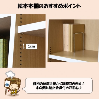 絵本本棚 幅60cm ナチュラル