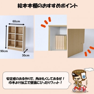絵本本棚 幅60cm ナチュラル