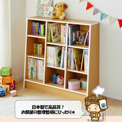 絵本本棚 幅89cm ナチュラル