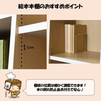 絵本本棚 幅89cm ナチュラル