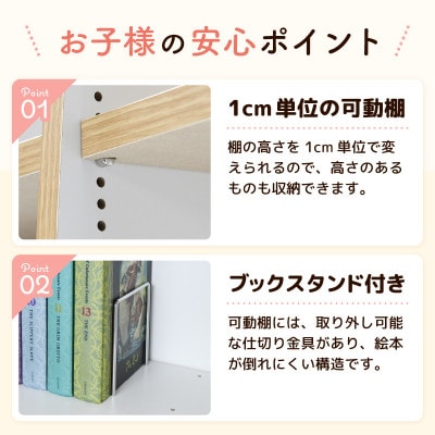 絵本本棚 幅89cm ナチュラル