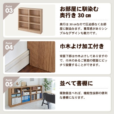 頑丈本棚 幅90cm ライトナチュラル(ロータイプ)
