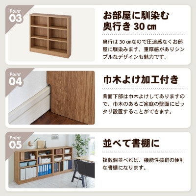 頑丈本棚 幅90cm ブラウン(ロータイプ)