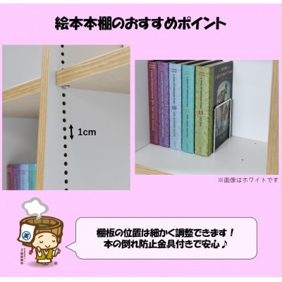 絵本本棚 幅60cm ピンク